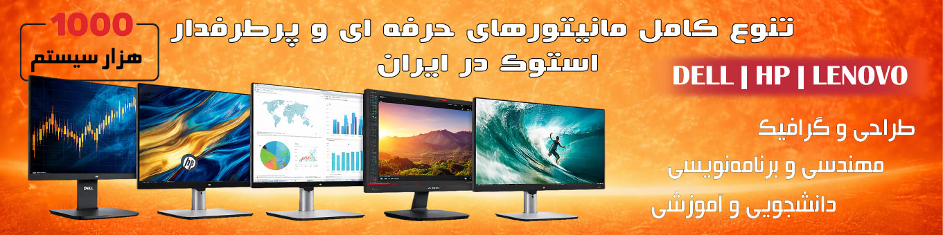 مانیتور